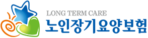 노인장기요양보험