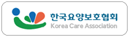 한국요양보호협회
