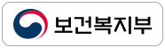 보건복지부