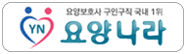 요양나라